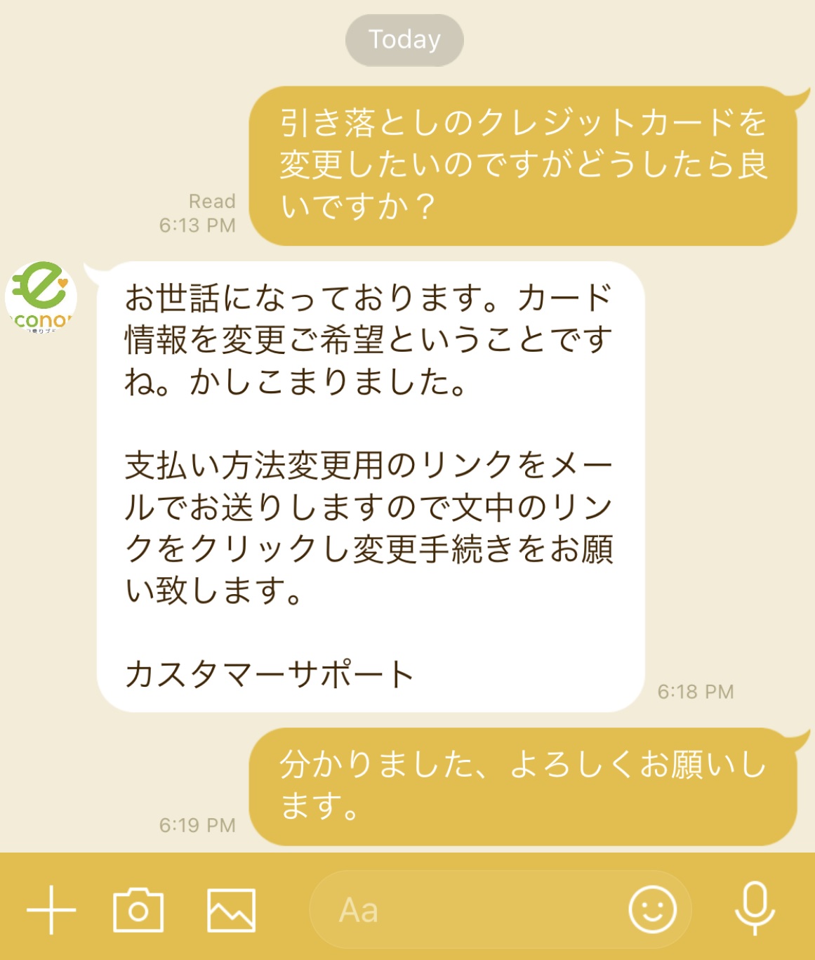 支払い口座 カード情報の変更方法 エコ乗りプラン Eco Drive Auto Sales Leasing