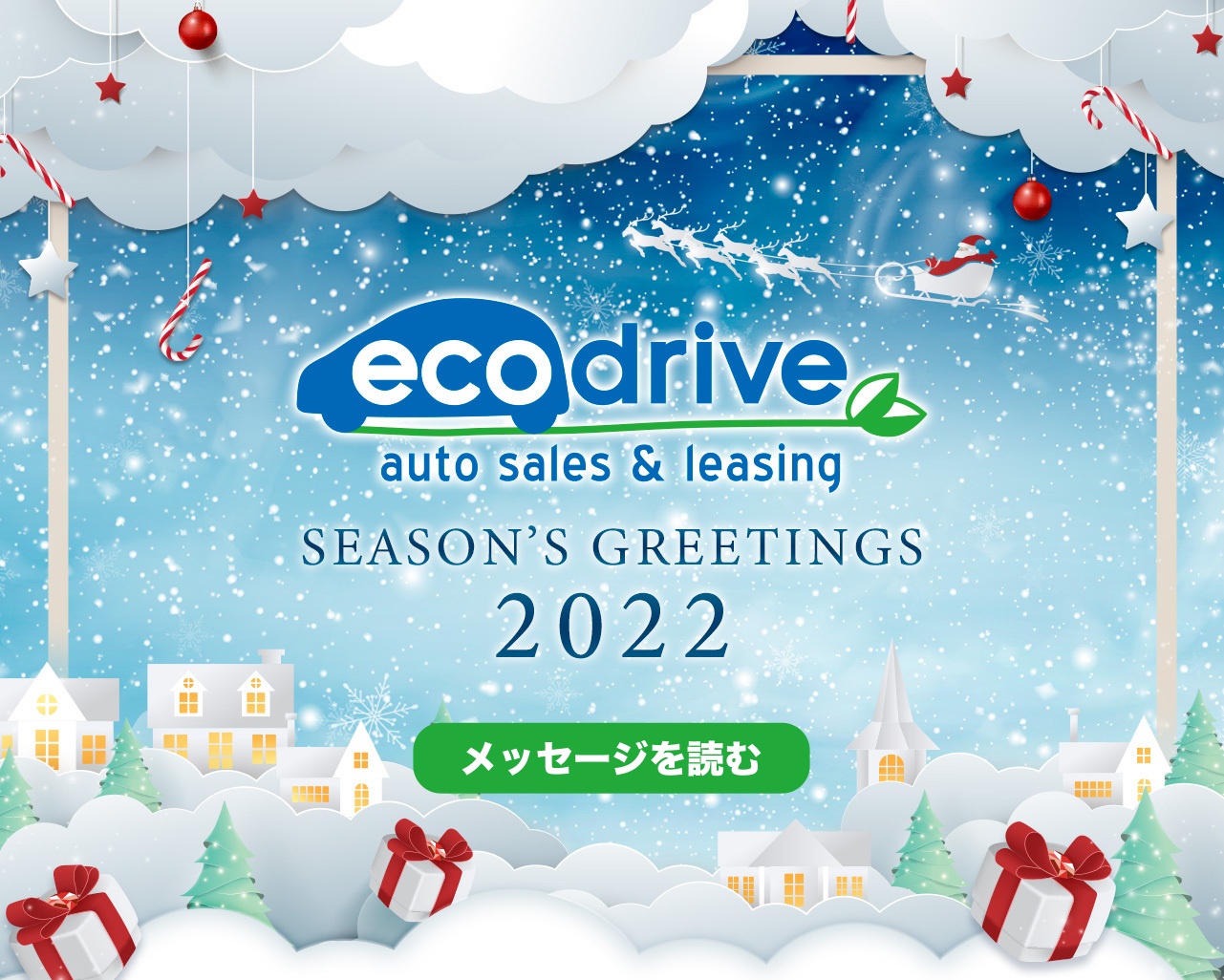 Season's Greetings from Eco Drive 2022