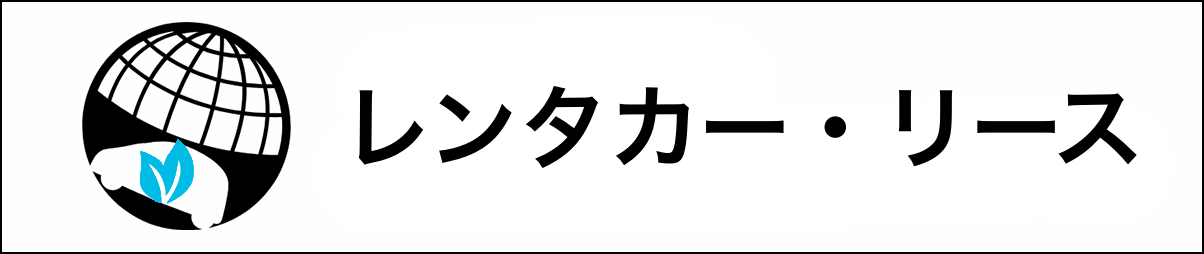 Eco Drive オンデマンド