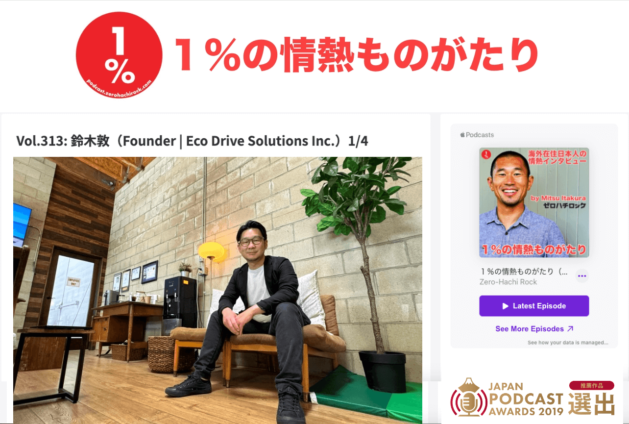 ポッドキャスト